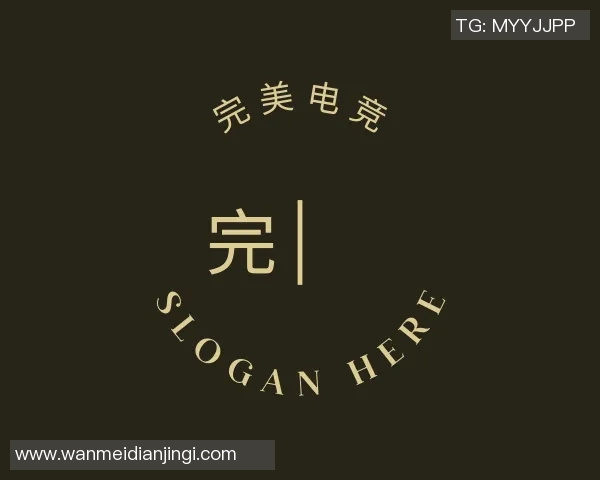 2026电竞新闻王者荣耀V5战队整体压制分析及其对比赛格局的影响解读 2026电竞新闻王者荣耀V5战队整体压制分析及其对比赛格局的影响解读